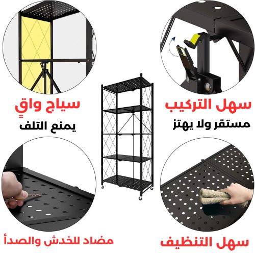 Étagère pliable en fer à 4 niveaux